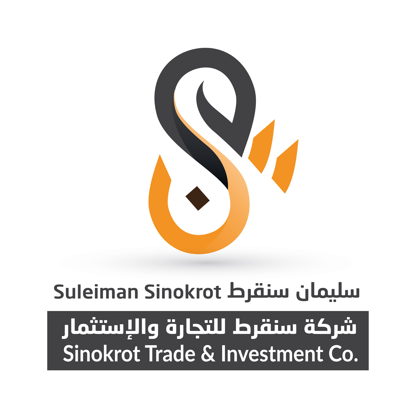 شركة سنقرط للتجارة والاستثمار